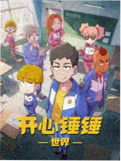 拾光少年 动漫番剧免费看